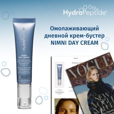 nimni day cream