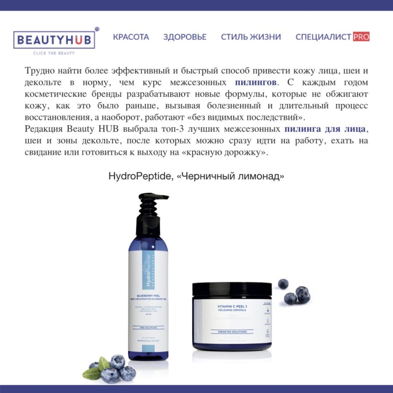 HydropeptideA0— копия