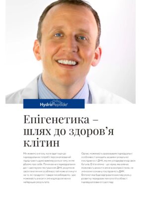 epigenetics hydropeptide