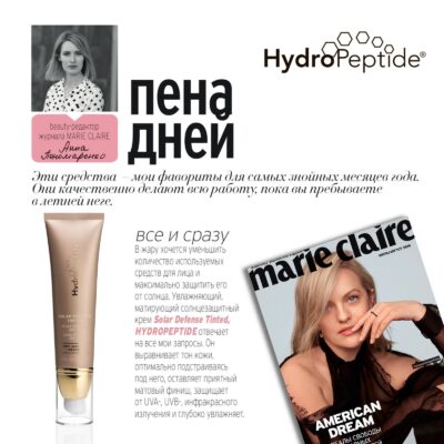 solar defense tinted