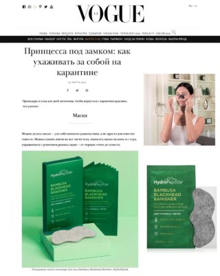 Уход за лицом во время карантина