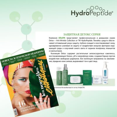 zashhitnaya detoks seriya