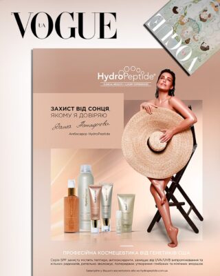 HydroPeptide Solar Defense на страницах Vogue UA