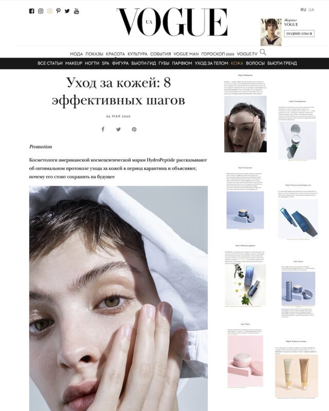 Уход за кожей: 8 эффективных шагов