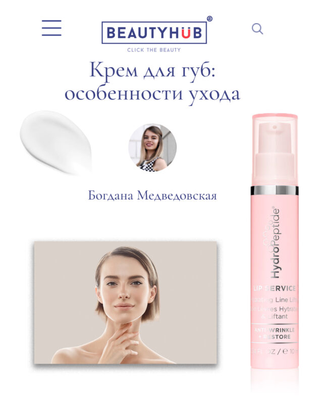 beauty hub lip service 1