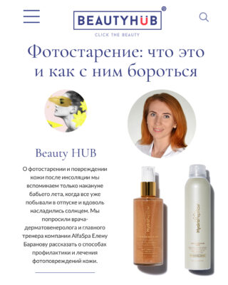 Фотостарение