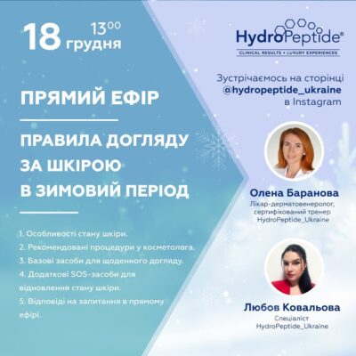 hydropeptide ukraine 131395244 132333301880667 2853399621173772422 n