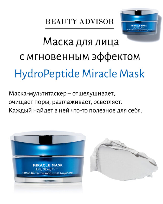 maska dlya oblichchya1