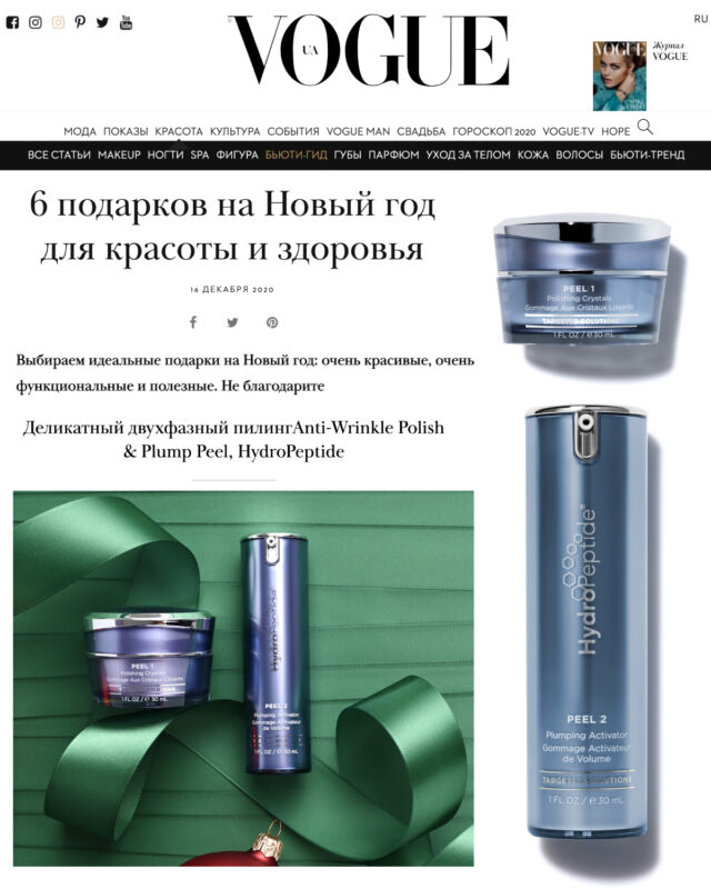 polish 1and plump peel hydropeptide