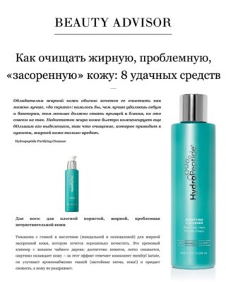 purifying cleanser beauty advisor
