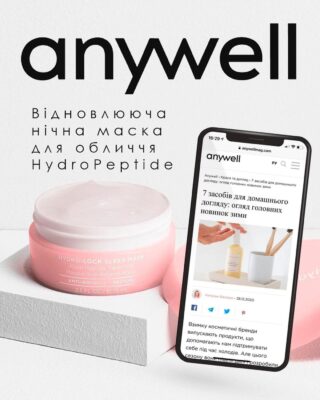 hydropeptide ukraine 133921047 1139944619780750 1629362404311674313 n