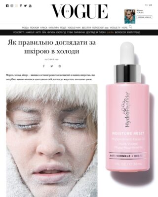 moisture reset vogue winter