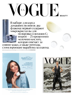 vogue ua fevral
