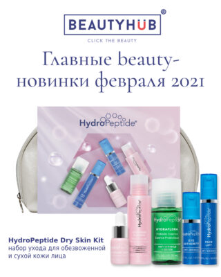 dry skin kit hp 1