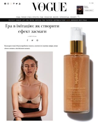 vogue nourishing glow