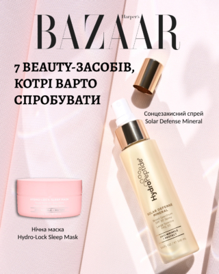 7 beauty zasobiv hydropeptide