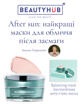 balancing mask bhub