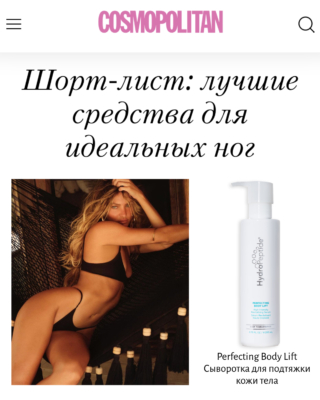 cosmo perfecting body lift