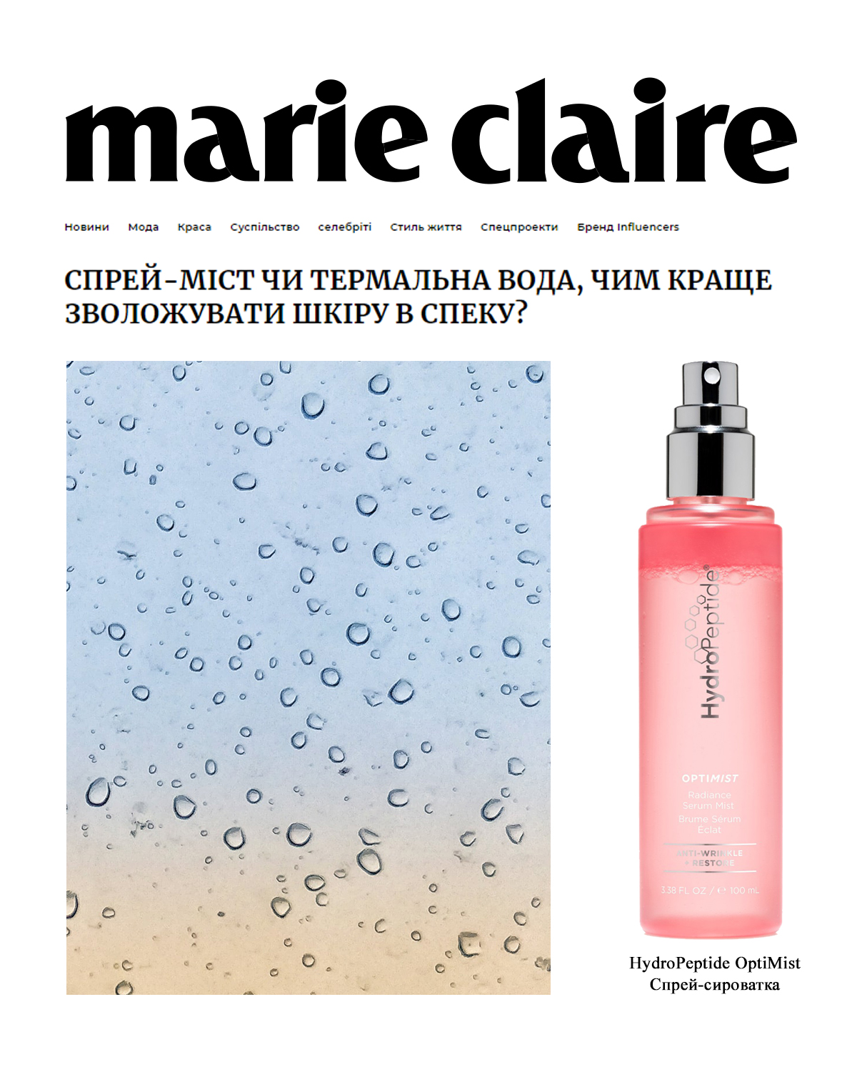 marye clayre optymyst