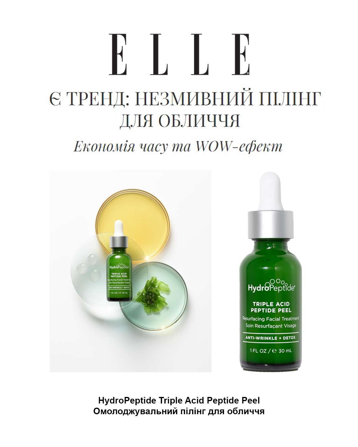 triple acid peptide peel prewiew 2