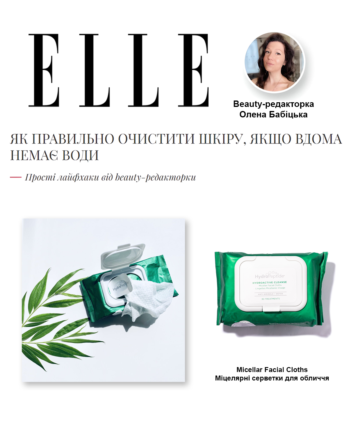 hp micellar facial cloths prewiew web