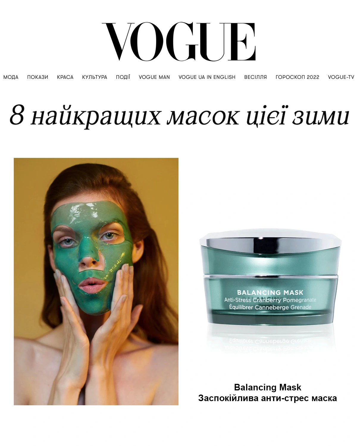 8 najkrashih masok obkladynka hp