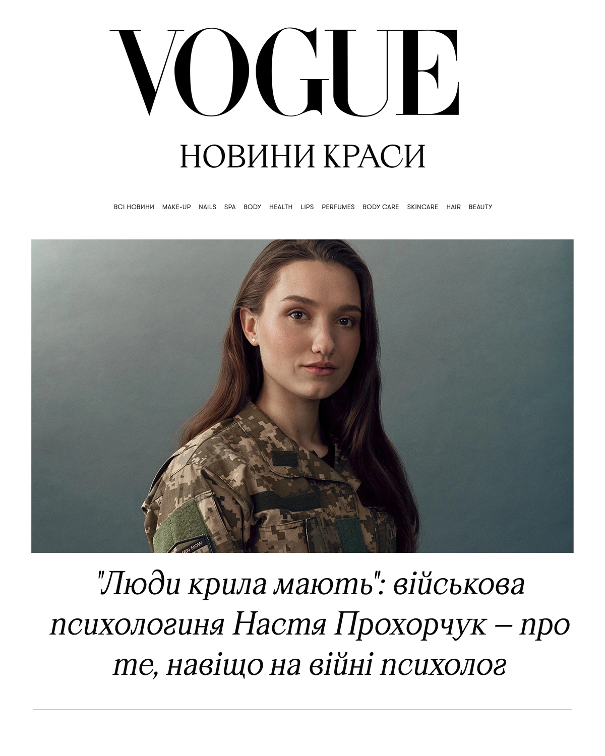 lyudi krila mayut hp v