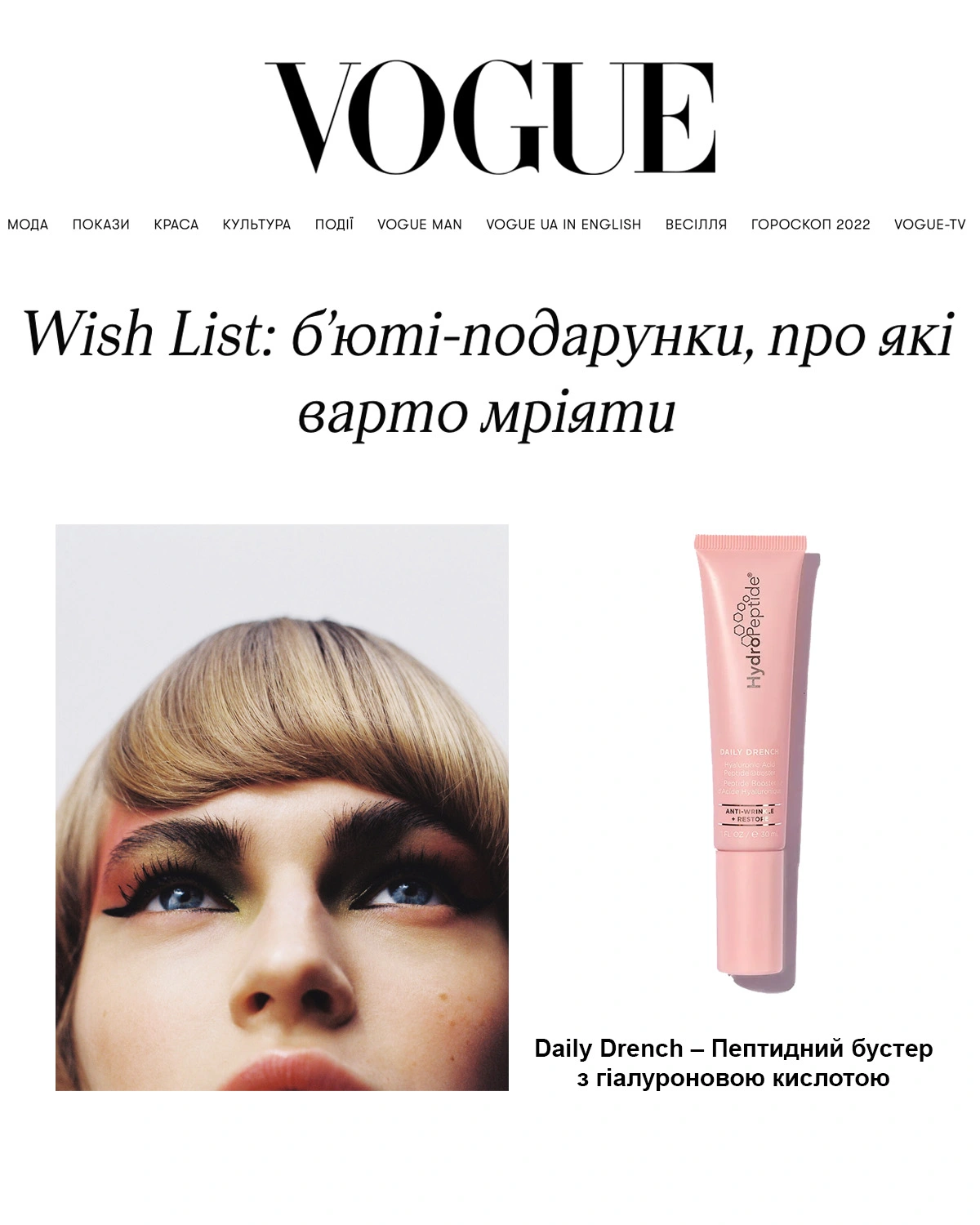 wish list hp preview 2