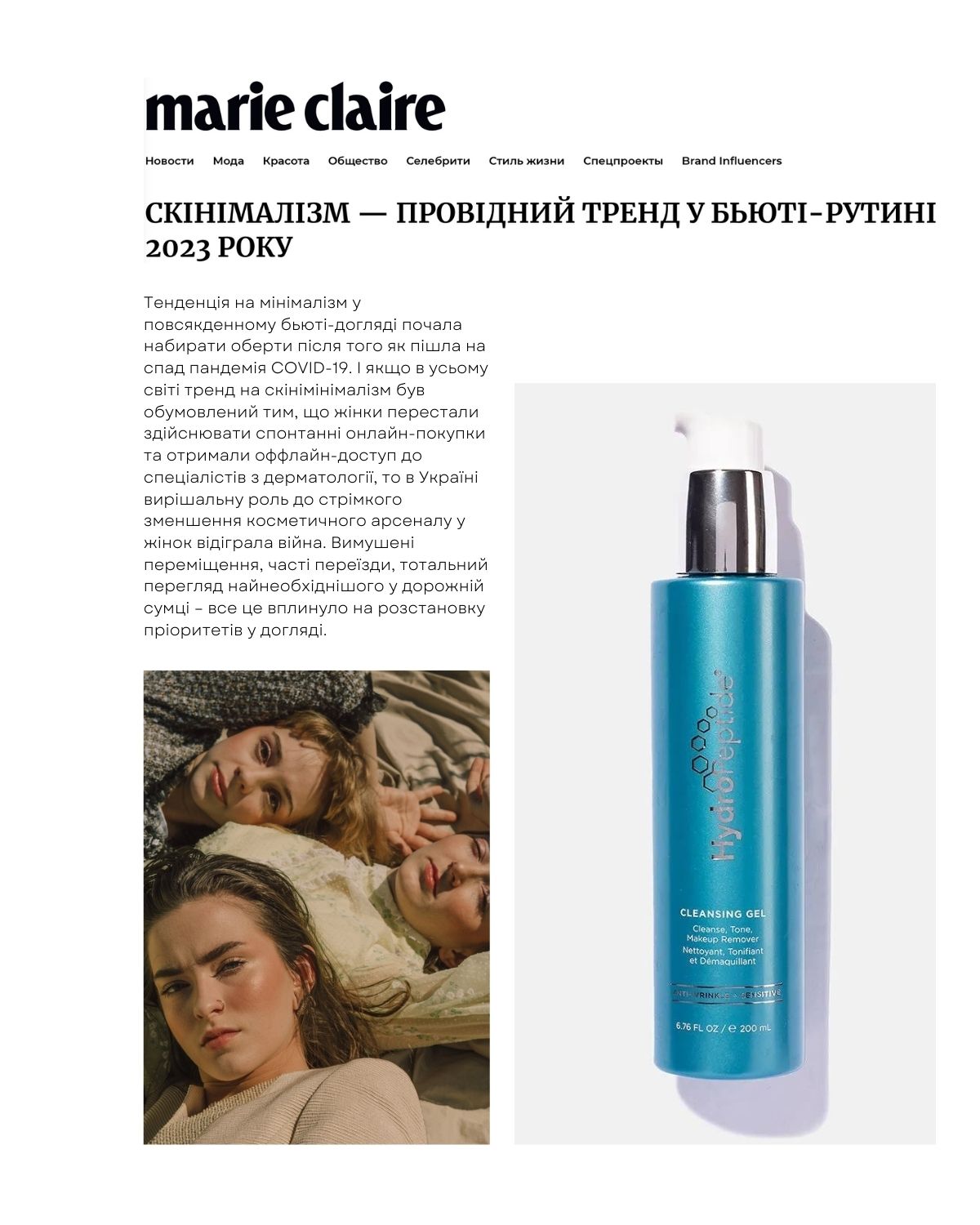 hp skinimalism main pic