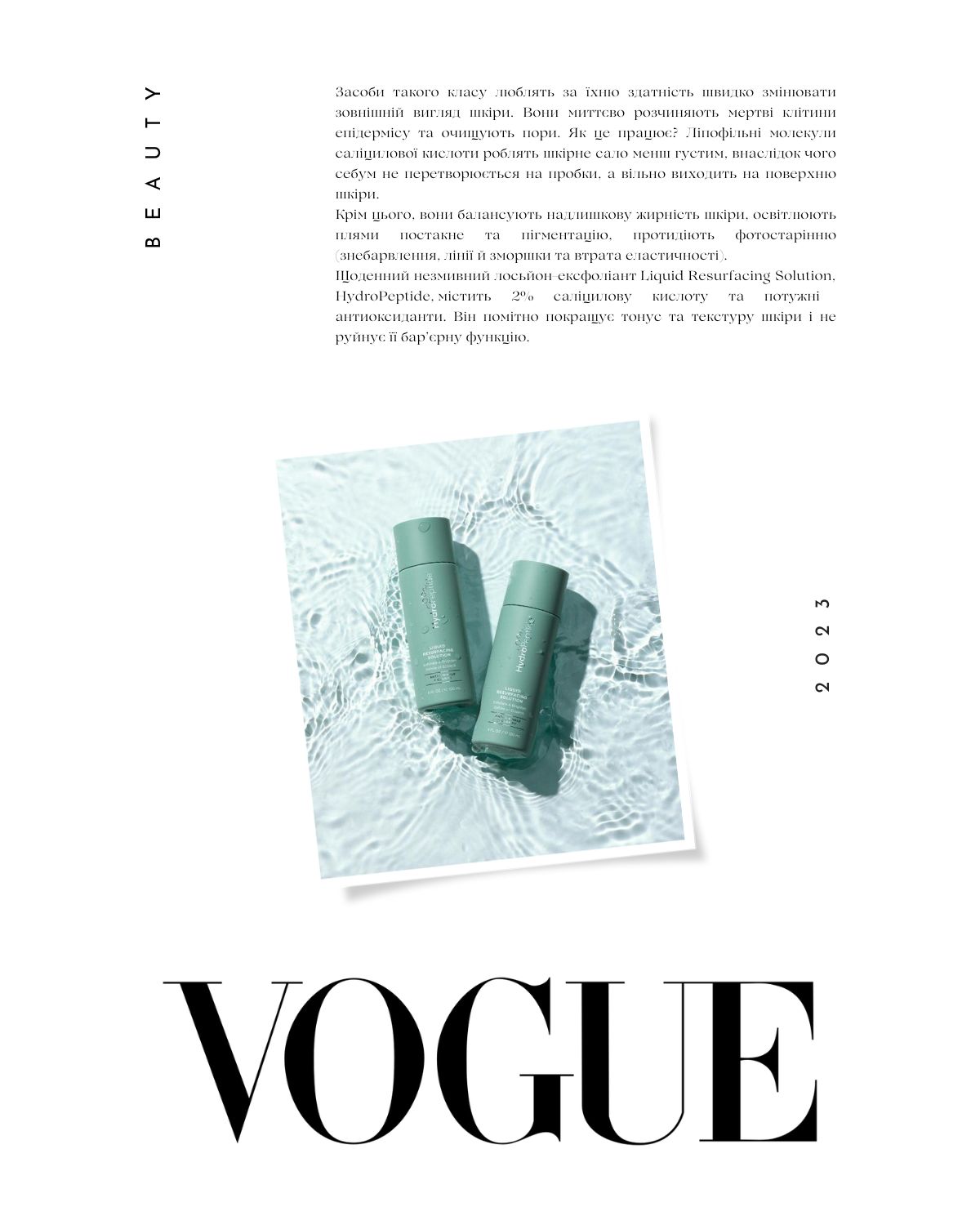 hydropeptide liquid resurfacing 1