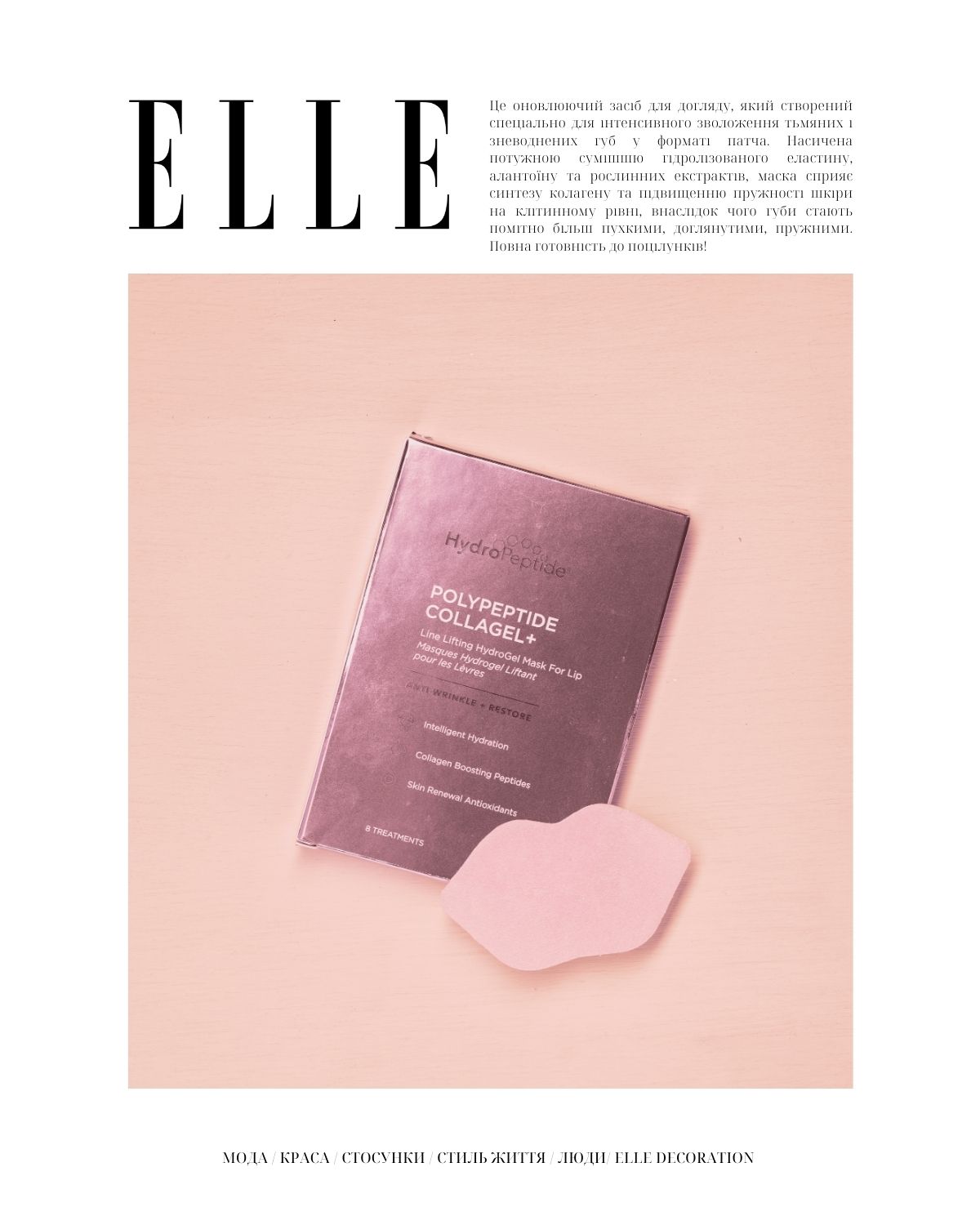 polypeptide collagel lip mask