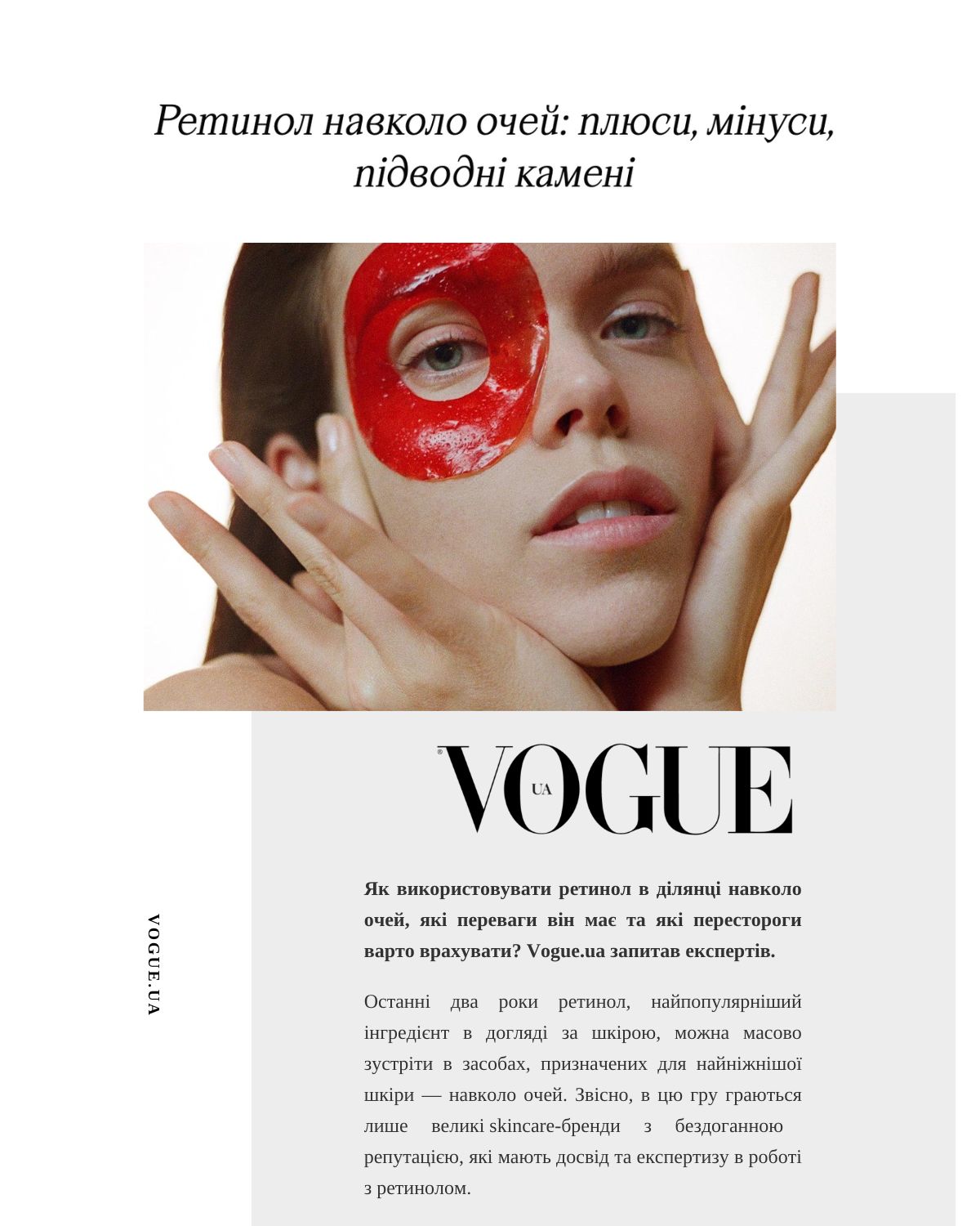 vogue hp retinol cover